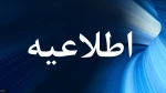 پرداخت حقوق مدرسان حق‌التدریس دانشگاه فنی و حرفه‌ای
 2
