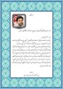 دکترحجیه بسطامی، رییس دانشکده فنی و حرفه ای تهران ولی عصر(عج) طی پیامی تائید حکم  دکتر عرفان خسرویان به عنوان ریاست دانشگاه فنی وحرفه ای توسط شورای عالی انقلاب را تبریک گفت. 2