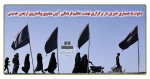 دعوت به همیاری خیرین در برگزاری نهضت عظیم فرهنگی آیین معنوی پیاده‌روی اربعین حسینی 2