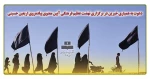 دعوت به همیاری خیرین در برگزاری نهضت عظیم فرهنگی آیین معنوی پیاده‌روی اربعین حسینی 2
