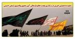 دعوت به همیاری خیرین در برگزاری نهضت عظیم فرهنگی آیین معنوی پیاده‌روی اربعین حسینی 2
