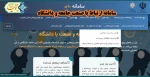 سامانه ارتباط با صنعت جامعه و دانشگاه 2