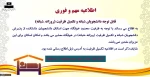 عدم پذیرش دانشجوی شبانه و تکمیل ظرفیت(روزانه_شبانه) 2