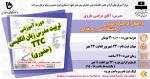دوره آموزشی تربیت مدرس زبان انگلیسی TTC (حضوری) 2