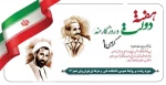هفته دولت و روز کارمند گرامی باد 2
