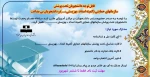 قابل توجه دانشجویان تحت پوشش سازمانهای حمایتی (کمیته امداد ، بهزیستی ،...) و دانشجویان بی بضاعت 2