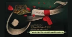 شهادت جان‌سوز امام حسن (ع)  بر شیعیان تسلیت باد 2