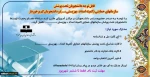 قابل توجه دانشجویان تحت پوشش سازمانهای حمایتی (کمیته امداد ، بهزیستی ،...) و دانشجویان کم برخوردار 2