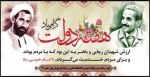 سالروز شهادت مظلومانه شهیدان باهنر و رجایی و هفته دولت گرامی باد 2