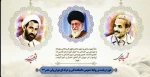سالروز شهادت مظلومانه شهیدان باهنر و رجایی و هفته دولت گرامی باد 2