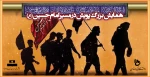 همایش بزرگ پویش در مسیر امام حسین(ع) 2
