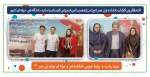 افتخارآفرینی کارکنان دانشکده ولی عصر(عج) در یازدهمین المپیاد ورزشی کارمندان و اساتید دانشگاه فنی  حرفه ای کشور  2