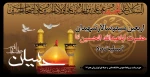 اربعین سید وسالارشهیدان حضرت اباعبدالله الحسین ( علیه السلام ) تسلیت باد 2