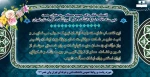 انتصاب خانم دکتر حجیه بسطامی به عنوان  سمت دبیر ستاد اقامه نماز دانشکده ها و آموزشکده های استان تهران 2