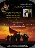 وبینار 