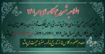 اطلاعیه شروع کلاسهای مهر۱۴۰۱ 2