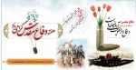 آغاز هفته دفاع مقدس گرامی باد 2