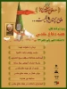 ویژه برنامه های هفته دفاع مقدس در دانشکده فنی و حرفه ای تهران ولی عصر(عج) 2