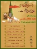 ویژه برنامه های هفته دفاع مقدس در دانشکده فنی و حرفه ای تهران ولی عصر(عج) 2