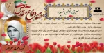 معرفی بانوان شهیده 3