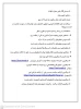 اطلاعیه شماره 2 معاونت آموزشی در خصوص ثبت نام الکترونیکی پذیرفته شدگان آزمون کاردانی سال۱۴۰۱ 5