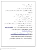اطلاعیه شماره 2 معاونت آموزشی در خصوص ثبت نام الکترونیکی پذیرفته شدگان آزمون کاردانی سال۱۴۰۱ 4