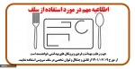 اطلاعیه مهم در مورد استفاده از سلف 2