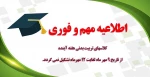 تعطیلی کلاسهای تربیت بدنی هفته آینده 2