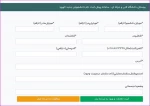 اطلاعیه شماره 2 معاونت آموزشی در خصوص ثبت نام الکترونیکی پذیرفته شدگان آزمون کاردانی و کارشناسی ناپیوسته سال 1401 5