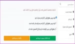 اطلاعیه شماره 2 معاونت آموزشی در خصوص ثبت نام الکترونیکی پذیرفته شدگان آزمون کاردانی و کارشناسی ناپیوسته سال 1401 6