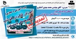 آموزش کاربردی فتوشاپ(سطح مقدماتی تا پیشرفته) 2