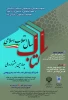چهارمین جشنواره ملی 