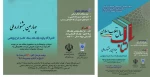 چهارمین جشنواره ملی 