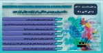گرامی داشت روز جهانی سلامت روان    2