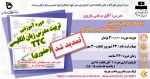 دوره آموزشی تربیت مدرس زبان انگلیسی TTC (حضوری) 2