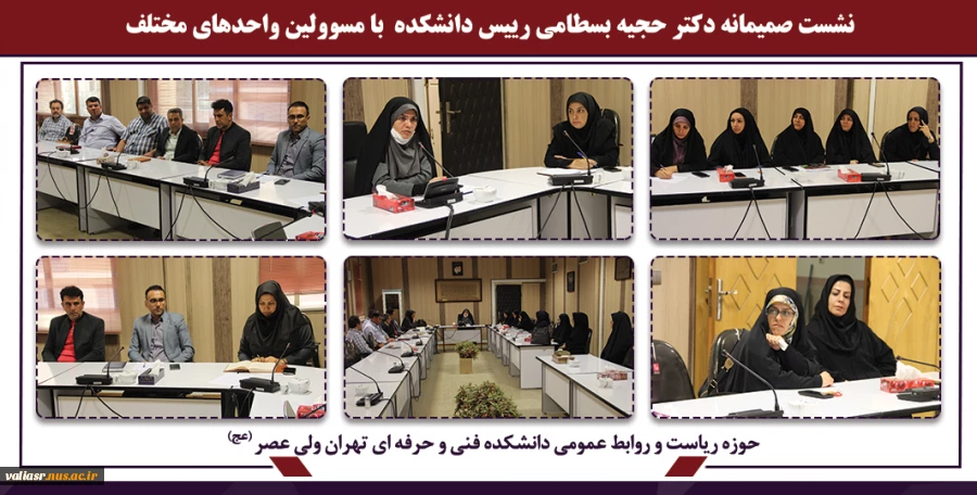 نشست صمیمانه دکتر حجیه بسطامی رییس دانشکده  با مسوولین واحدهای مختلف 2