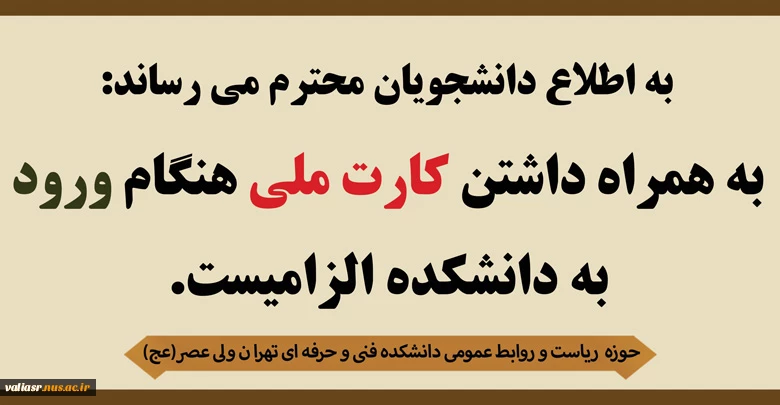 اطلاعیه مهم و فوری 2
