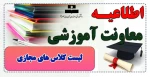 لیست کلاس های مجازی 3