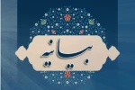 بیانیه دانشکده فنی و حرفه ای تهران  در محکومیت حادثه تروریستی و هتک حرمت به حرم مطهر شاهچراغ علیه السلام 2