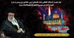 پیام حضرت آیت‌الله العظمی امام خامنه‌ای درپی حادثه‌ی تروریستی درحرم حضرت احمد بن موسی(شاهچراغ)علیهماالسلام شیراز 2