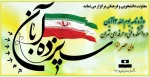ویژه برنامه یوم الله 13 آبان 3