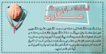 اطلاعیه فراخوان تشکیل کانون دانشجویی همیاران سلامت روان 2
