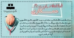 اطلاعیه فراخوان تشکیل کانون دانشجویی همیاران سلامت روان 2