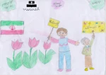 نمایشگاه مجازی  مبارزه با استکبار جهانی از آثار نقاشی های فرزندان کارکنان دانشکده فنی و حرفه ای تهران ولی عصر(عج) 5