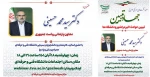 سلسله نشست های معرفتی بصیرتی جهاد تبیین 2