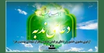 اردوی معنوی حضوردر دعای پرفیض ندبه در گلزار شهدای بهشت زهرا 2
