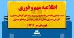 جلسه توجیهی تخصصی دانشجویان نو ورود رشته های کاردانی معماری و کاردانی معماری داخلی و کارشناسی مهندسی حرفه ای معماری(ورودی مهر ۱۴۰۱) 2