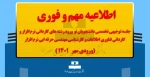 جلسه توجیهی تخصصی دانشجویان نو ورود رشته های کاردانی نرم افزار و کاردانی فناوری اطلاعات و کارشناسی مهندسی حرفه ایی نرم افزار(ورودی مهر ۱۴۰۱) 2
