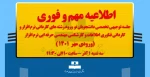 جلسه توجیهی تخصصی دانشجویان نو ورود رشته های کاردانی نرم افزار و کاردانی فناوری اطلاعات و کارشناسی مهندسی حرفه ایی نرم افزار(ورودی مهر ۱۴۰۱) 2