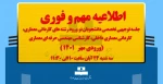 جلسه توجیهی تخصصی دانشجویان نو ورود رشته های کاردانی معماری و کاردانی معماری داخلی و کارشناسی مهندسی حرفه ای معماری(ورودی مهر ۱۴۰۱) 2